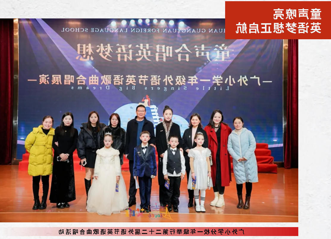 童声嘹亮 英语梦想正启航｜正规博彩平台场小学分校一年级举行第二十二届外语节英语歌曲合唱活动