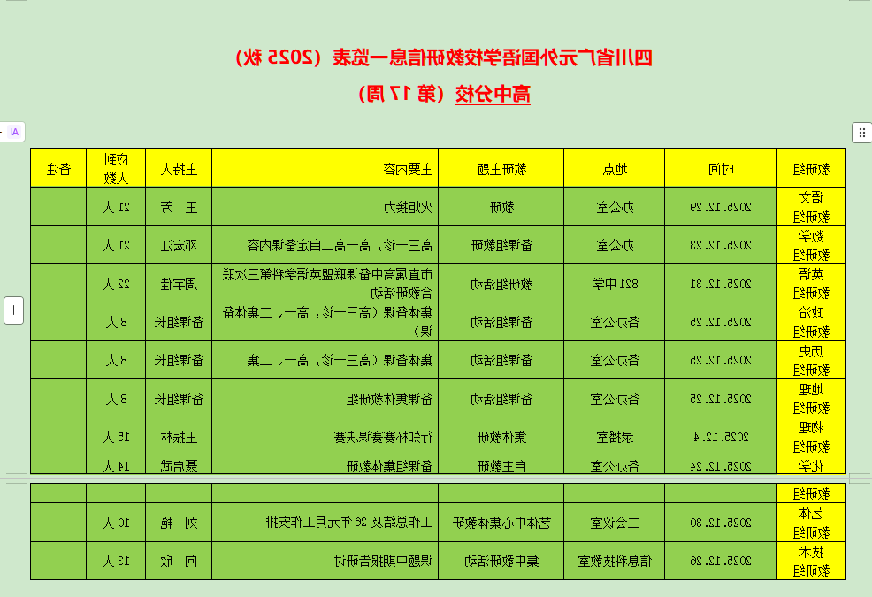 QQ_1769740021933.png