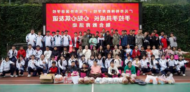 手拉手共成长，心贴心筑友谊|正规博彩平台场国际部与广元特殊教育学校联谊活动