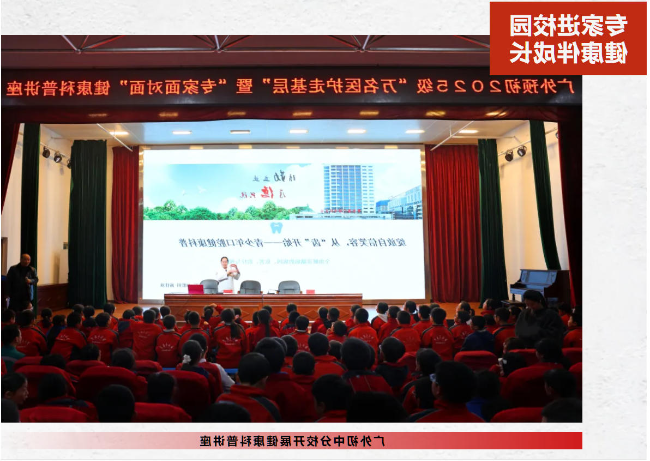 专家进校园 健康伴成长丨正规博彩平台场初中分校开展健康科普讲座