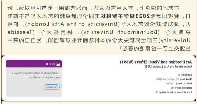 从正规博彩平台官网到世界顶尖艺术殿堂 | 祝贺我校罗琳珠玉被伦敦艺术大学等三所名校录取！