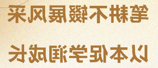 笔耕不辍展风采，以本促学润成长丨正规博彩平台场初中分校2026年春季