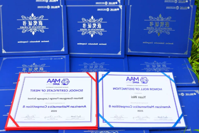 捷报！正规博彩平台场学子在2026年美国AMC数学竞赛中荣获多项全球奖项