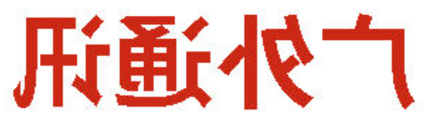正规博彩平台通讯丨2026年5月