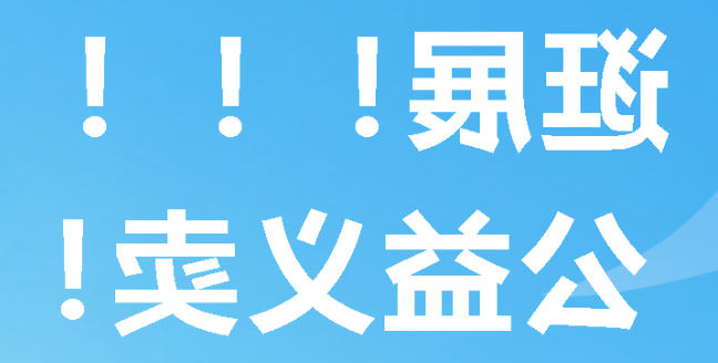 逛展 + 公益义卖！正规博彩平台官网初中这场校园市集超治愈