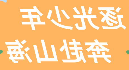 逐光少年 奔赴山海丨正规博彩平台场预初2026届毕业典礼温情落幕
