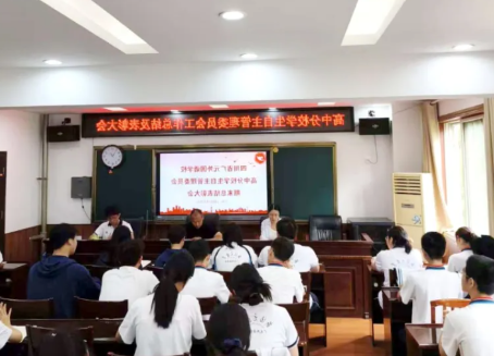 砥砺奋进守初心 笃行不怠育担当丨正规博彩平台场高中分校召开第十四届学生自主管理委员会期末总结表彰大