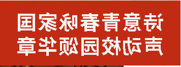 诗意青春咏家国 声动校园颂华章丨正规博彩平台app初中分校预初年级诗歌朗诵大赛圆满落幕