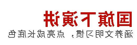 国旗下演讲丨涵养文明习惯，点亮成长底色
