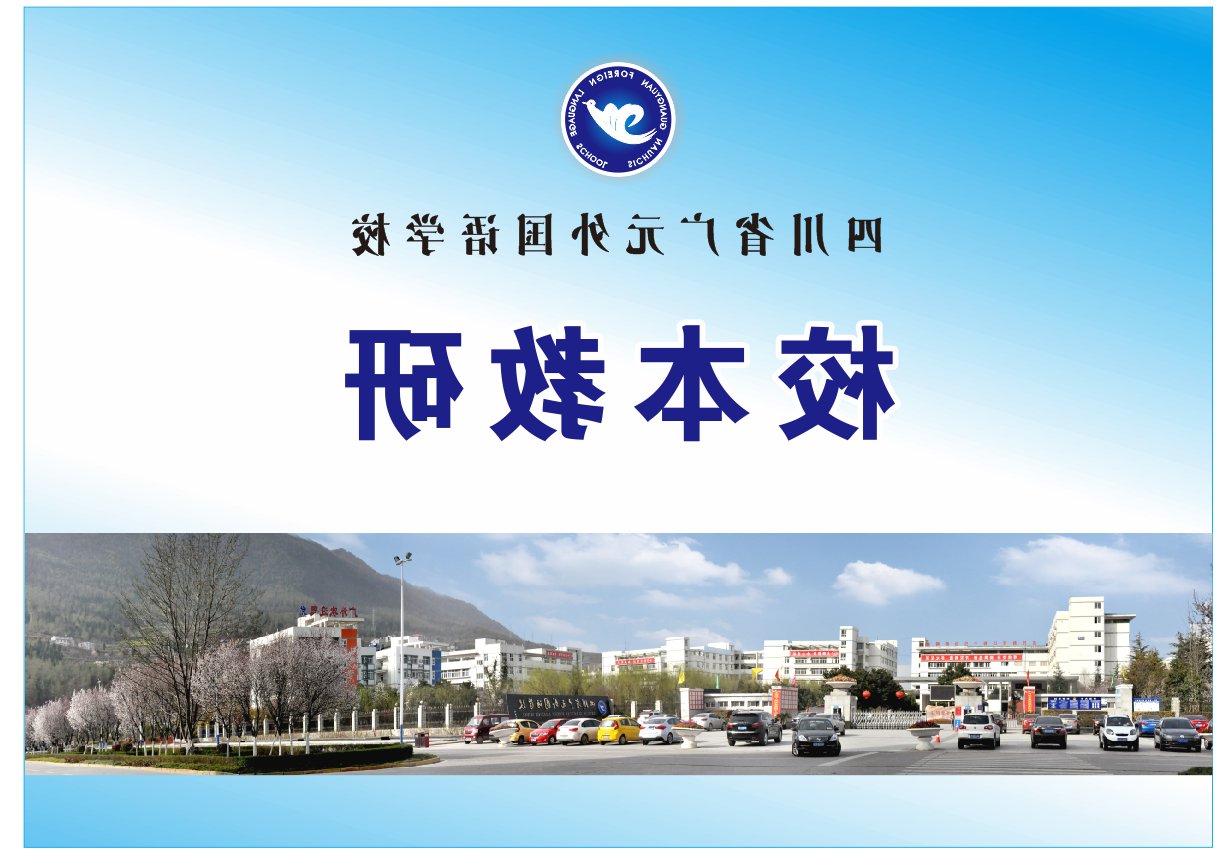 2025秋教研简讯：高中分校（9月）—03—高中地理：地理教研简讯