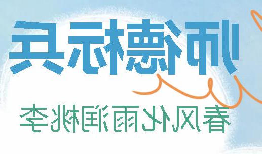 正规博彩平台场首届师德标兵丨春风化雨润桃李——赵洪檎