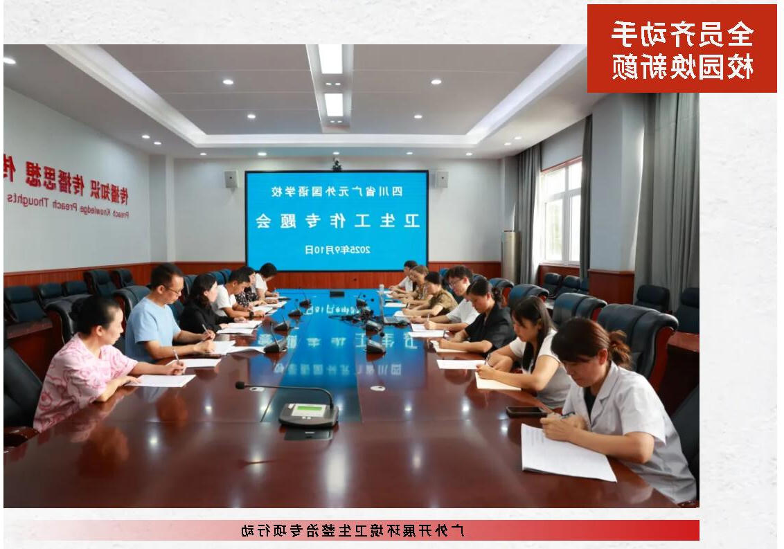 全员齐动手 校园焕新颜丨正规博彩平台官网开展环境卫生整治专项行动