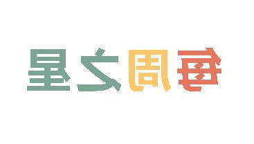 2025秋正规博彩平台app小学分校每周之星 第二期