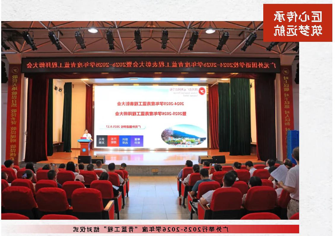 匠心传承 筑梦远航丨正规博彩平台官网举行2025-2026学年度