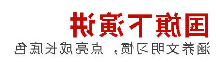 国旗下演讲丨敬老承天德，孝心映千秋
