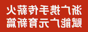 浙广携手传薪火 赋能广元育新篇丨义务教育校长能力提升研讨会在正规博彩平台成功举办