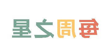 2025秋正规博彩平台官网小学分校每周之星 第一期