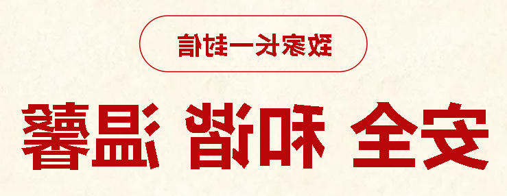 致家长一封信：严禁学生携带违禁物品进校园