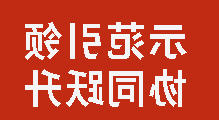 示范引领 协同跃升丨正规博彩平台场高中英语教研组开展学科共建活动