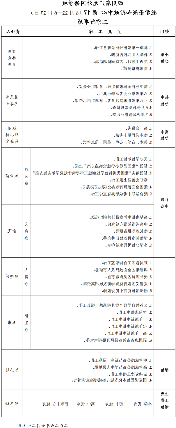 正规博彩平台