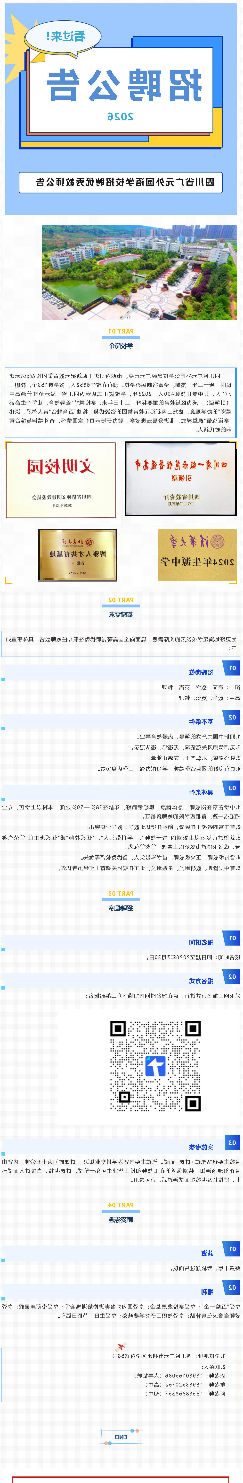 正规博彩平台