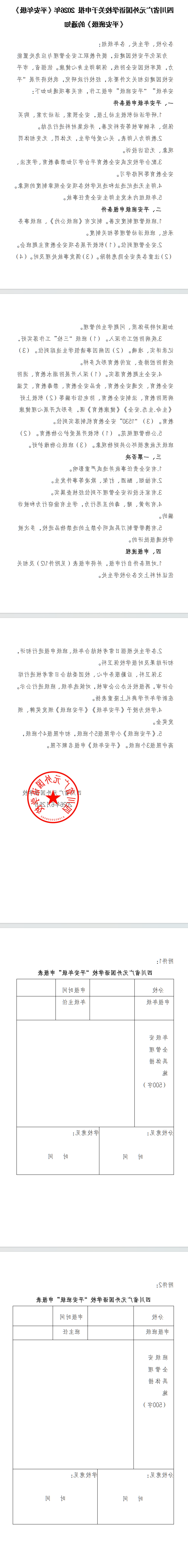正规博彩平台