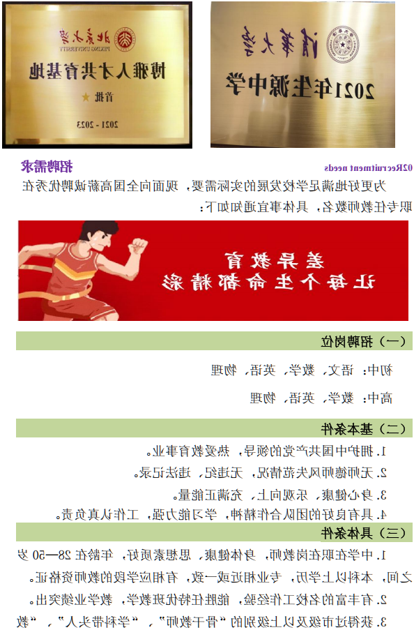 正规博彩平台